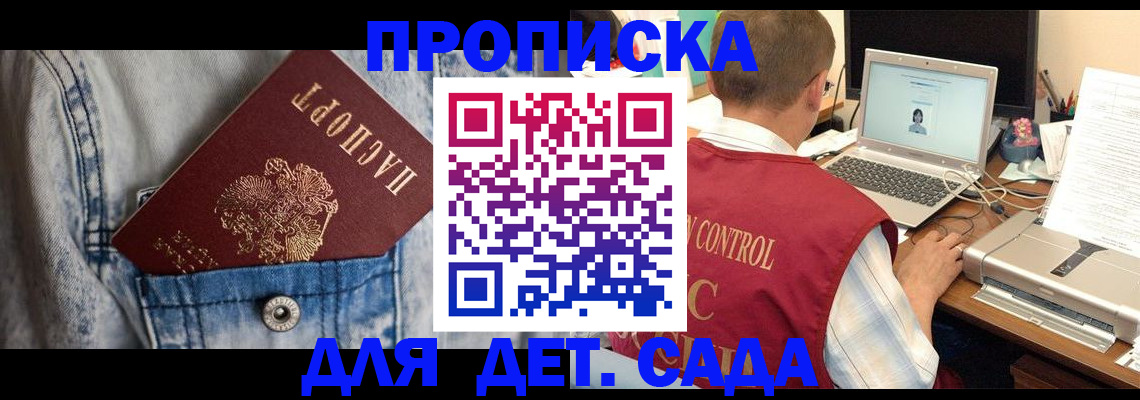 временная регистрация купить в Черноголовке