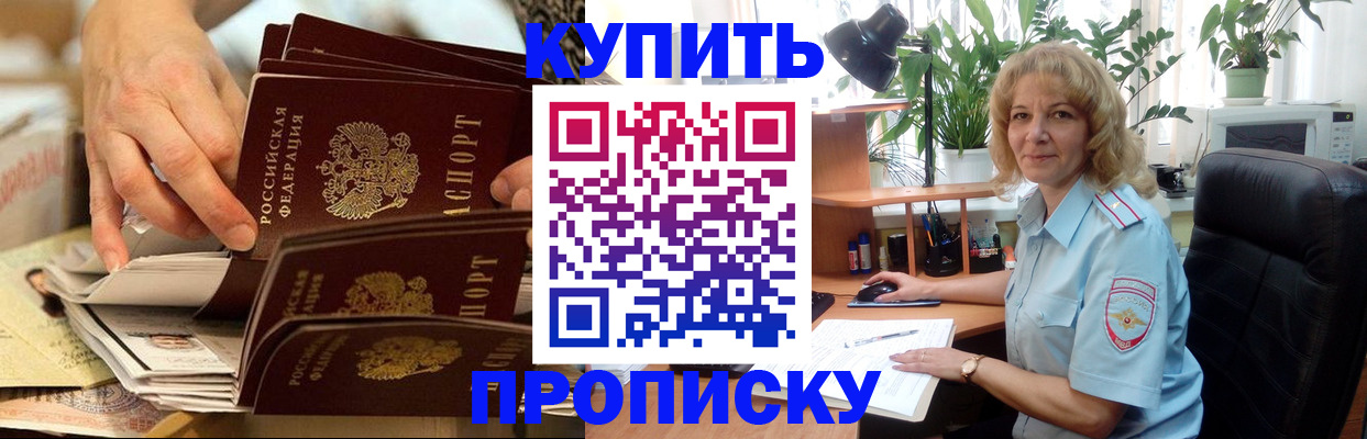 миграционный учет в Черноголовке