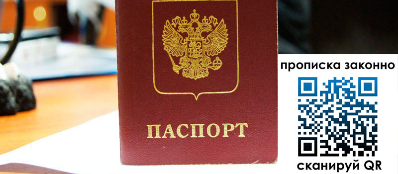 регистрация в Черноголовке регистрация в Черноголовке