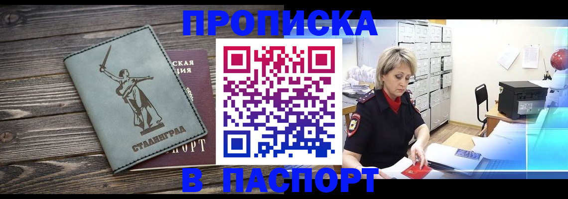 временная регистрация собственник в Черноголовке